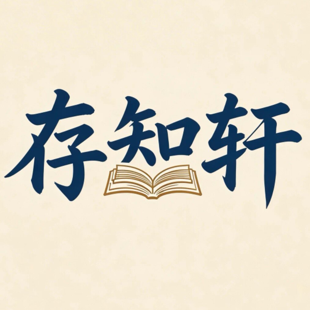 存知轩数码的LOGO