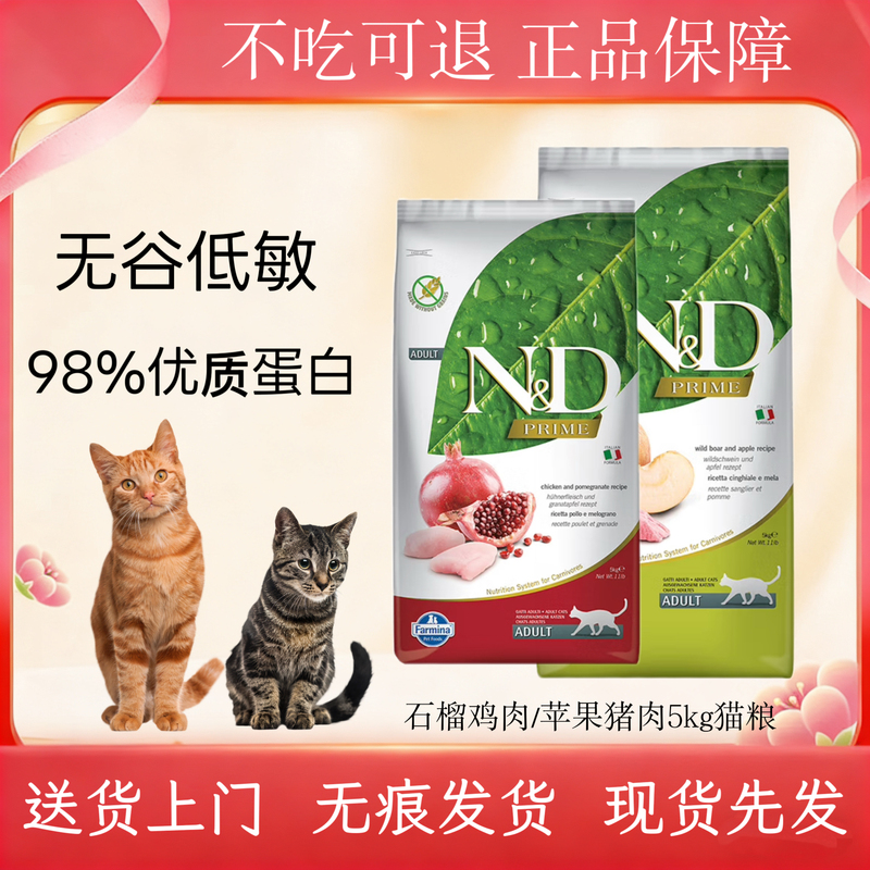 Farmina Grain-Free Chicken, Apple, and Pork Cat Food for Adult and Kitten British Shorthair and American Shorthair Blue Cats 5kg