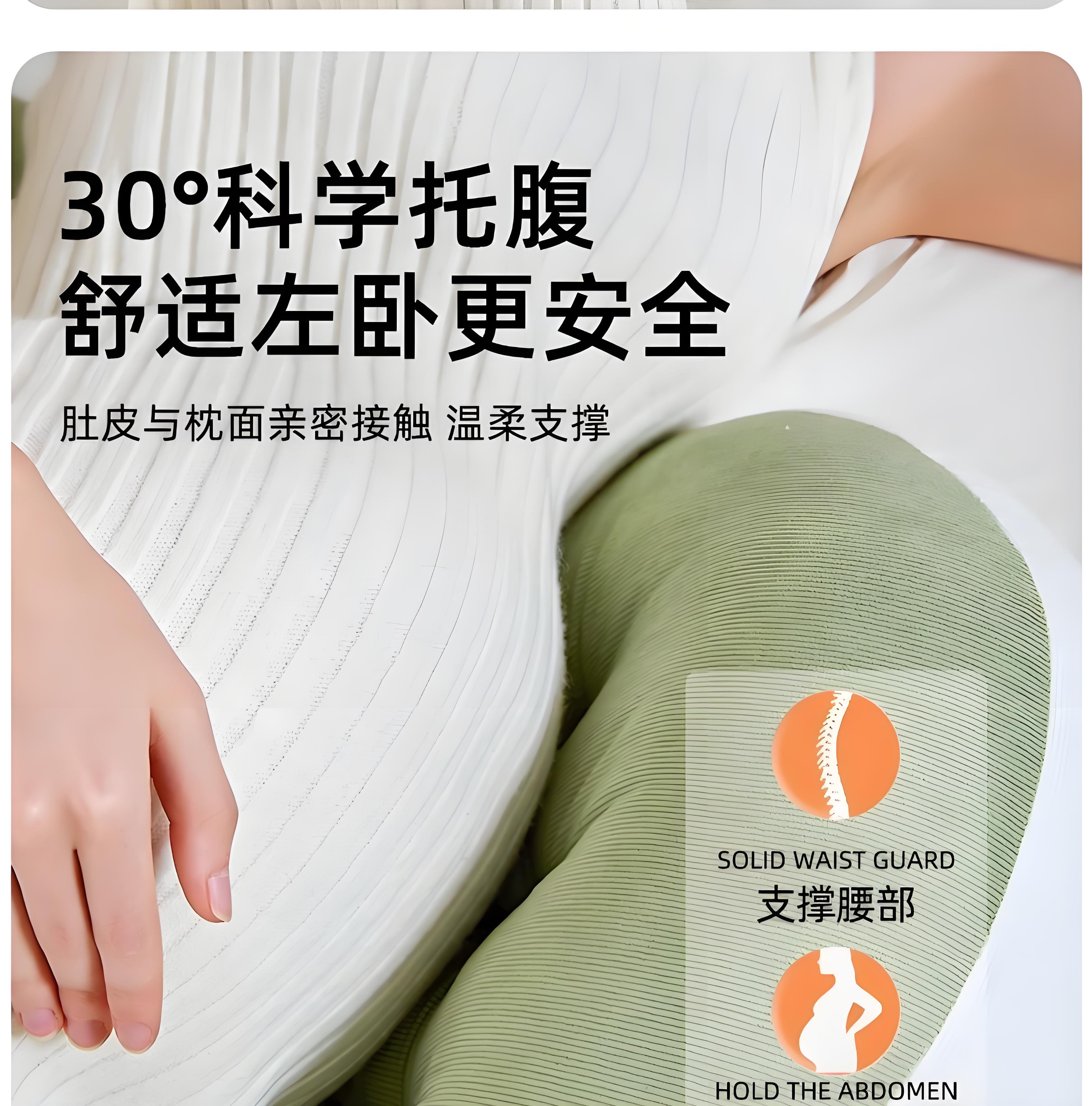 INVEBABY孕妇枕头护腰托腹侧睡枕怀孕必备u型枕孕妇睡觉侧卧枕 — 10