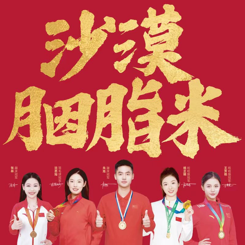沙漠胭脂旗舰店
