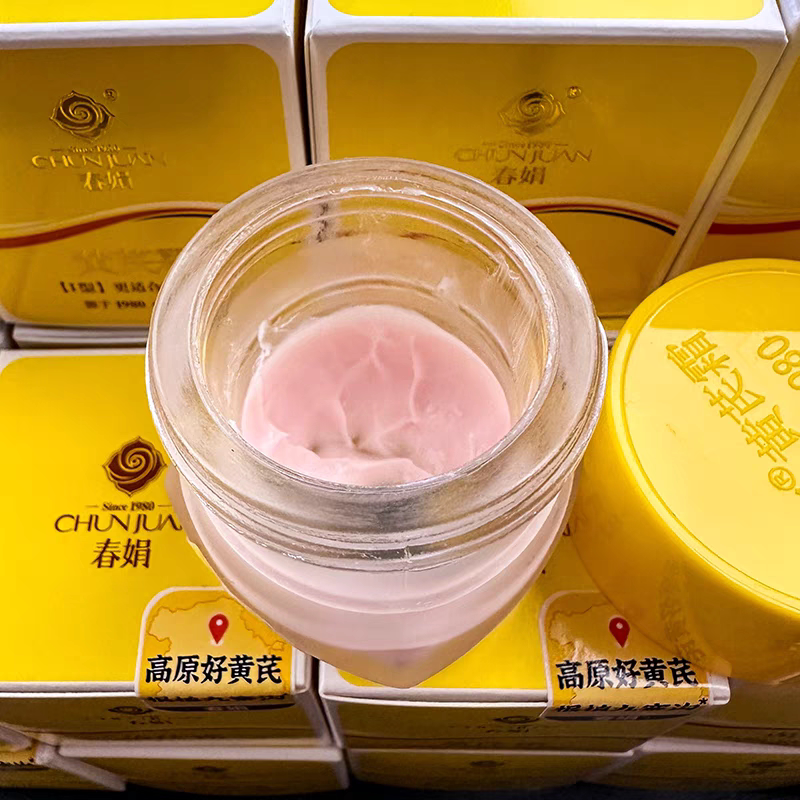 当面霜遇见黄芪:一场来自东方大地的肌肤疗愈_乳液_淘宝美妆网