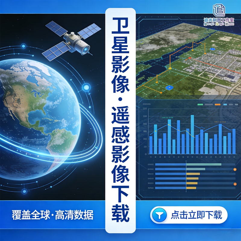 Remote Sensing Satellite Image Download and Interpretation Google Google Esri Image Source Envi Supervised Classification Gis Remote Sensing Satellite Image Download and Interpretation Google Google Esri Image Source Envi Supervised Classification Gis
