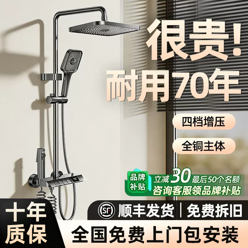 Constant Temperature Shower Head Set for Home Bathroom, Rain Shower Head, Bathroom Shower, Toilet Shower, Surface-Mounted Booster Constant Temperature Shower Head Set for Home Bathroom, Rain Shower Head, Bathroom Shower, Toilet Shower, Surface-Mounted Booster