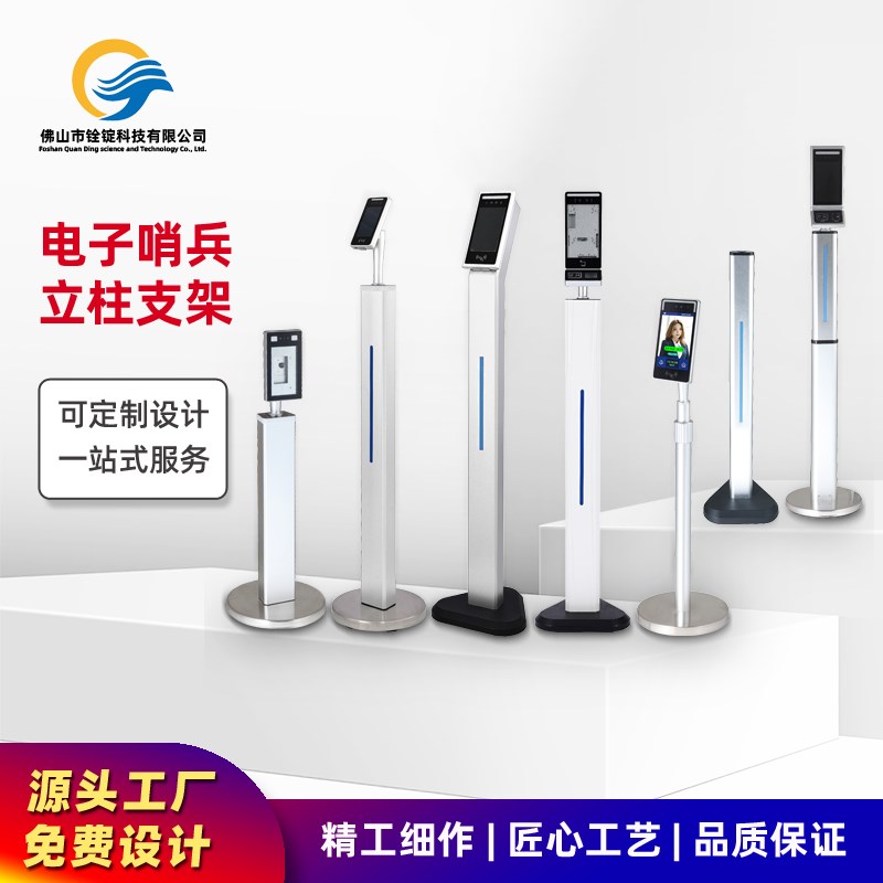 Face recognition column, digital electronic sentry access control, campus attendance all-in-one machine equipment bracket, liftable column