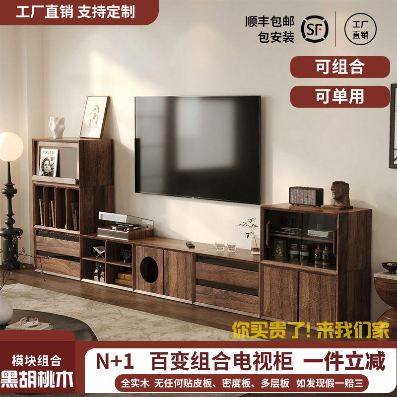 Medieval-Style Tv Cabinet Modular Combination Cabinet North American Black Walnut Floor Cabinet Side Cabinet High and Low Living Room Cabinet Bookcase Medieval-Style Tv Cabinet Modular Combination Cabinet North American Black Walnut Floor Cabinet Side Cabinet High and Low Living Room Cabinet Bookcase