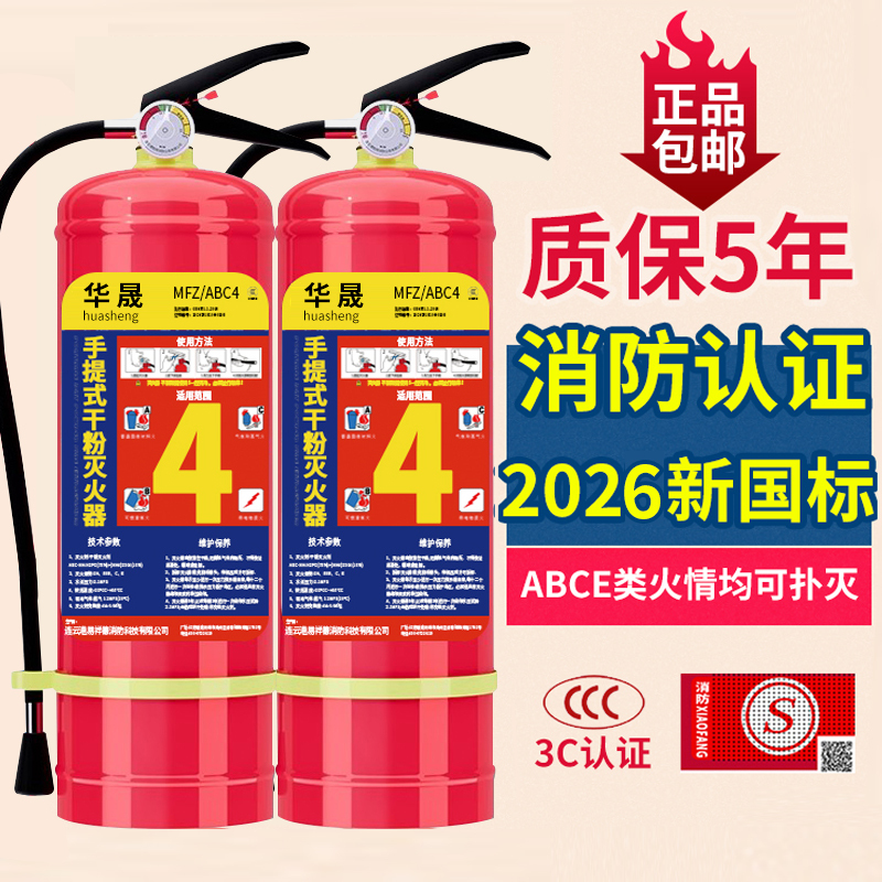 10-Pack of 2026 New National Standard Dry Powder Fire Extinguishers 3/4/5/8kg Portable Commercial Factory Fire Fighting Equipment