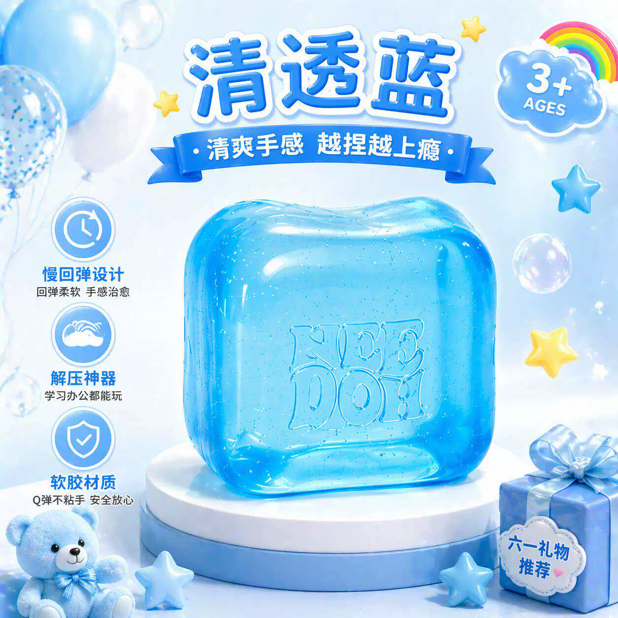Антистресс игрушка Needoh Maltose Ice Cube, увеличенный мягкий прозрачный слайм