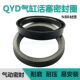 ປະທັບຕາກະບອກ QYD320A-300*284/285/320*304/305*16 ອຸປະກອນເສີມຢາງພຽວທີ່ທົນທານຕໍ່ການສວມໃສ່