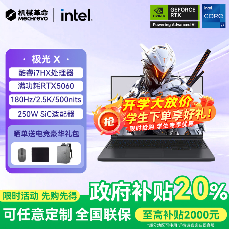 Mechanical Revolution's New Aurora Dragon Rtx5060/5070 Ryzen R7Hx/R9Hx Gaming Laptop