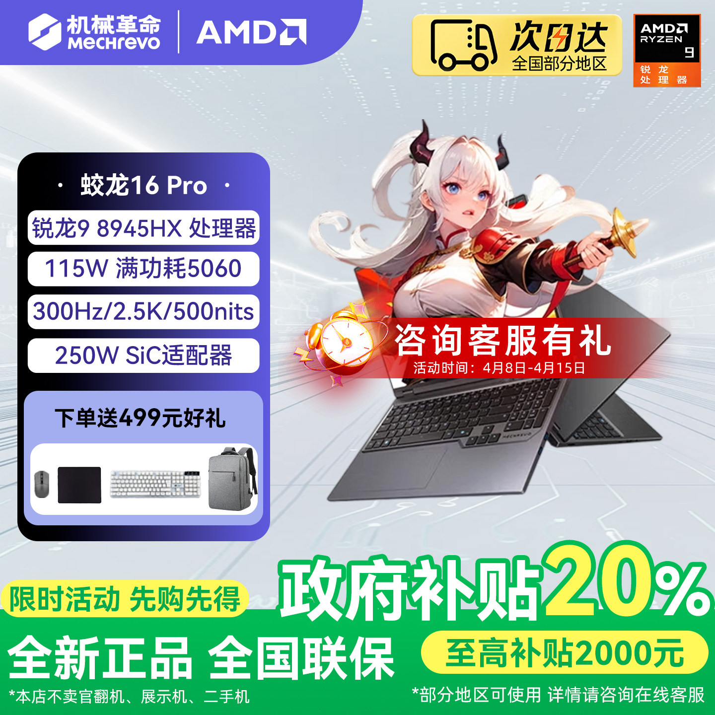 Mechrevo Jiaolong 16 Pro 新型 RTX 5070/5060 Ryzen R7HX/R9HX ゲーミングノートパソコン