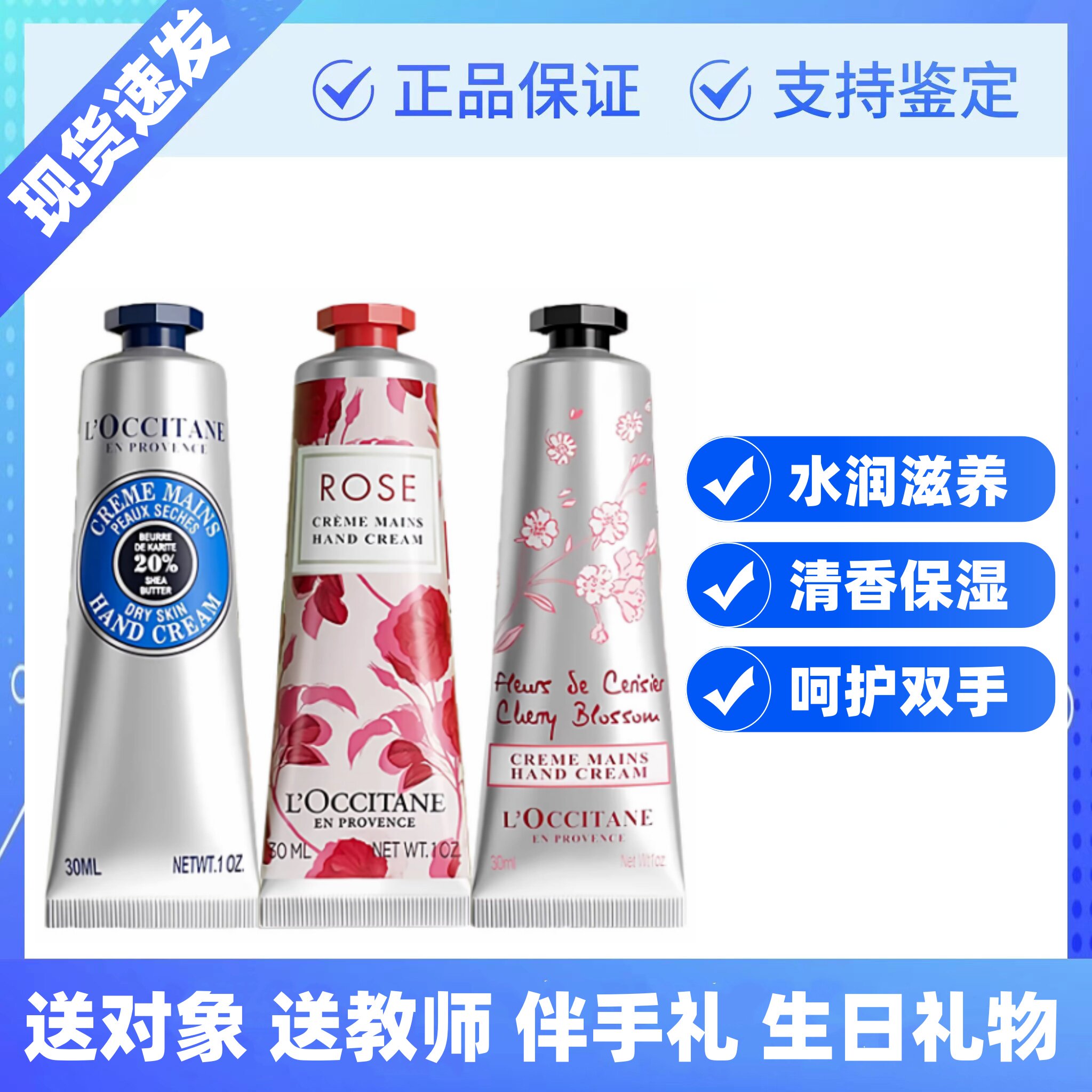 30mlハンドクリームギフトセット、ロクシタンのフランス製フレグランスハンドクリームギフトボックス入り。奥様、親友、ガールフレンド、先生へのホリデーギフトに最適です。