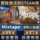 Steam game activation storage Mixtape Mix Youth National CDKEY full DLC activation code CDK