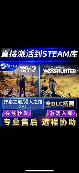 Steam Hunting Path Hunter's Path 2+1 Activation Code Cdk Activation for Chinese Region and Global Region Pc Games