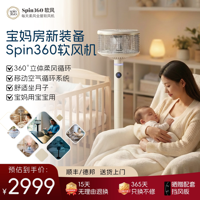 Spin360 ° Soft Wind Air Circulation Fan, Silent, Natural Wind Feel for the Whole House, Desktop and Floor-Standing Soft Air Fan, 2026 New Model Spin360 ° Soft Wind Air Circulation Fan, Silent, Natural Wind Feel for the Whole House, Desktop and Floor-Standing Soft Air Fan, 2026 New Model