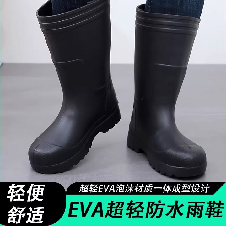 Jinyu Ultra-Light Eva Foam Rain Boots, High-Top Black Rain Boots, One-Piece Molded Water Shoes, Waterproof, Lightweight, Soft Sole, Not Tiring