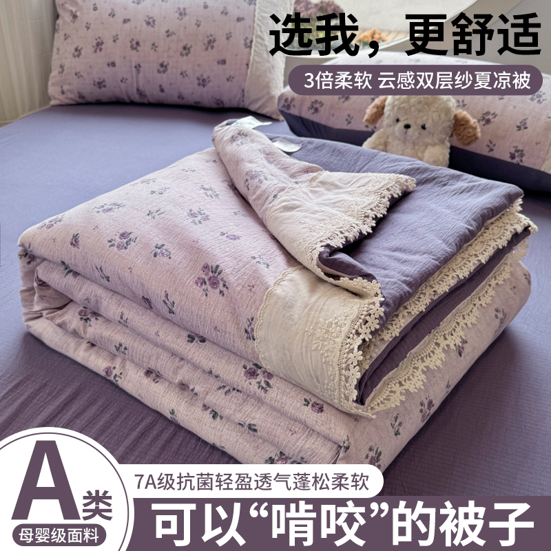 Class a Maternal and Infant Grade All-Cotton Lace Puff Yarn Spring and Summer Quilt, Summer Cooling Quilt, Air Conditioning Quilt, Four-Piece Pure Cotton Bedding Set 3 Class a Maternal and Infant Grade All-Cotton Lace Puff Yarn Spring and Summer Quilt, Summer Cooling Quilt, Air Conditioning Quilt, Four-Piece Pure Cotton Bedding Set 3