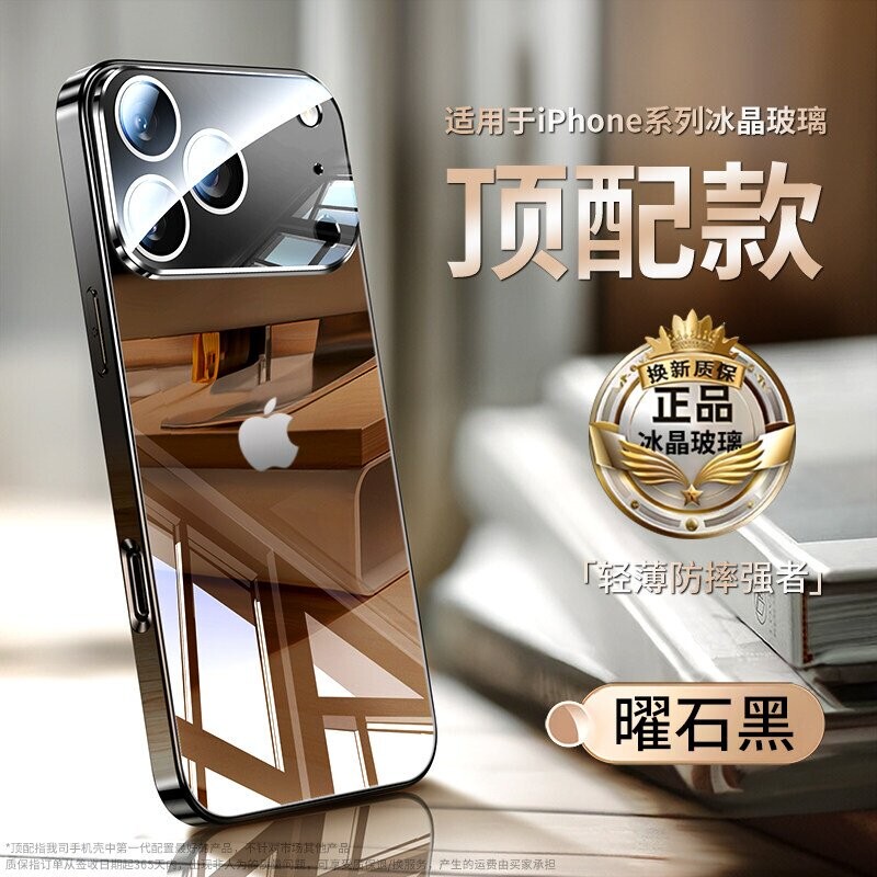 Suitable for Apple 17 Pro Max Phone Case, New High-End Electroplated Ultra-Thin Ice Crystal Glass iPhone 16, Instant Wealth Design, 15 Pro Light Luxury Fashion Lens Full-Cover Anti-Drop Protective Case for Men and Women Suitable for Apple 17 Pro Max Phone Case, New High-End Electroplated Ultra-Thin Ice Crystal Glass iPhone 16, Instant Wealth Design, 15 Pro Light Luxury Fashion Lens Full-Cover Anti-Drop Protective Case for Men and Women
