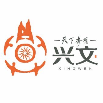兴文好物特产店