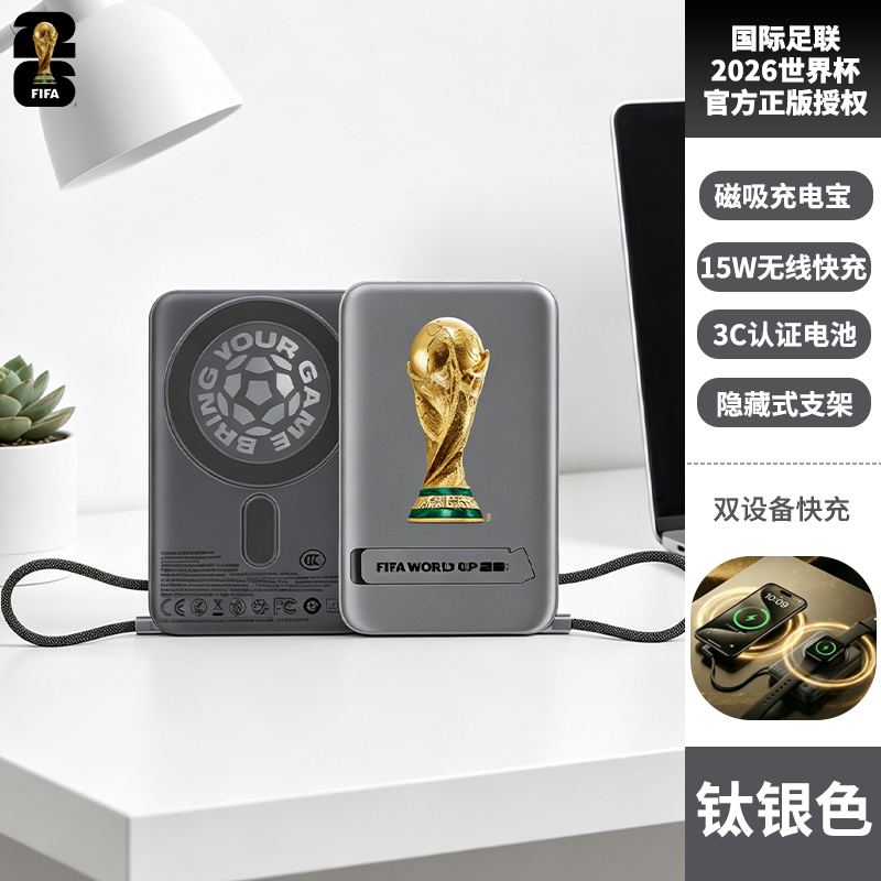 Fifa World Cup National 3C Certified Magnetic Stand Power Bank Wireless Fast Charging Large Capacity Mobile Power Supply