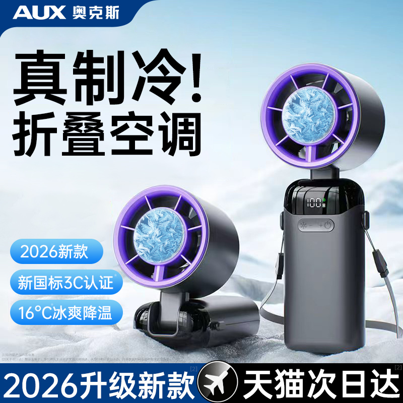 Oaks Handheld Small Fan with Cooling and Ice Compress, Foldable, Neck-Hanging, Long Battery Life, USB Powerful Electric Fan, Portable, Rechargeable, Mini, Ultra-Quiet, Cooling, Student Outdoor Small Air Conditioner Fan