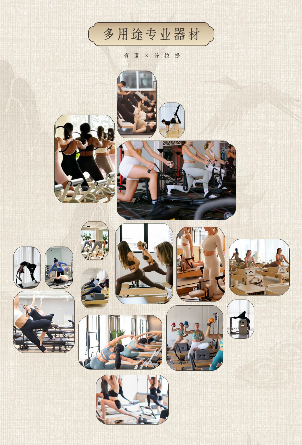 Пилатес кровать 全轨枫木普拉提核心床滑动静音实木床家用大器械全轨道核心训练床
