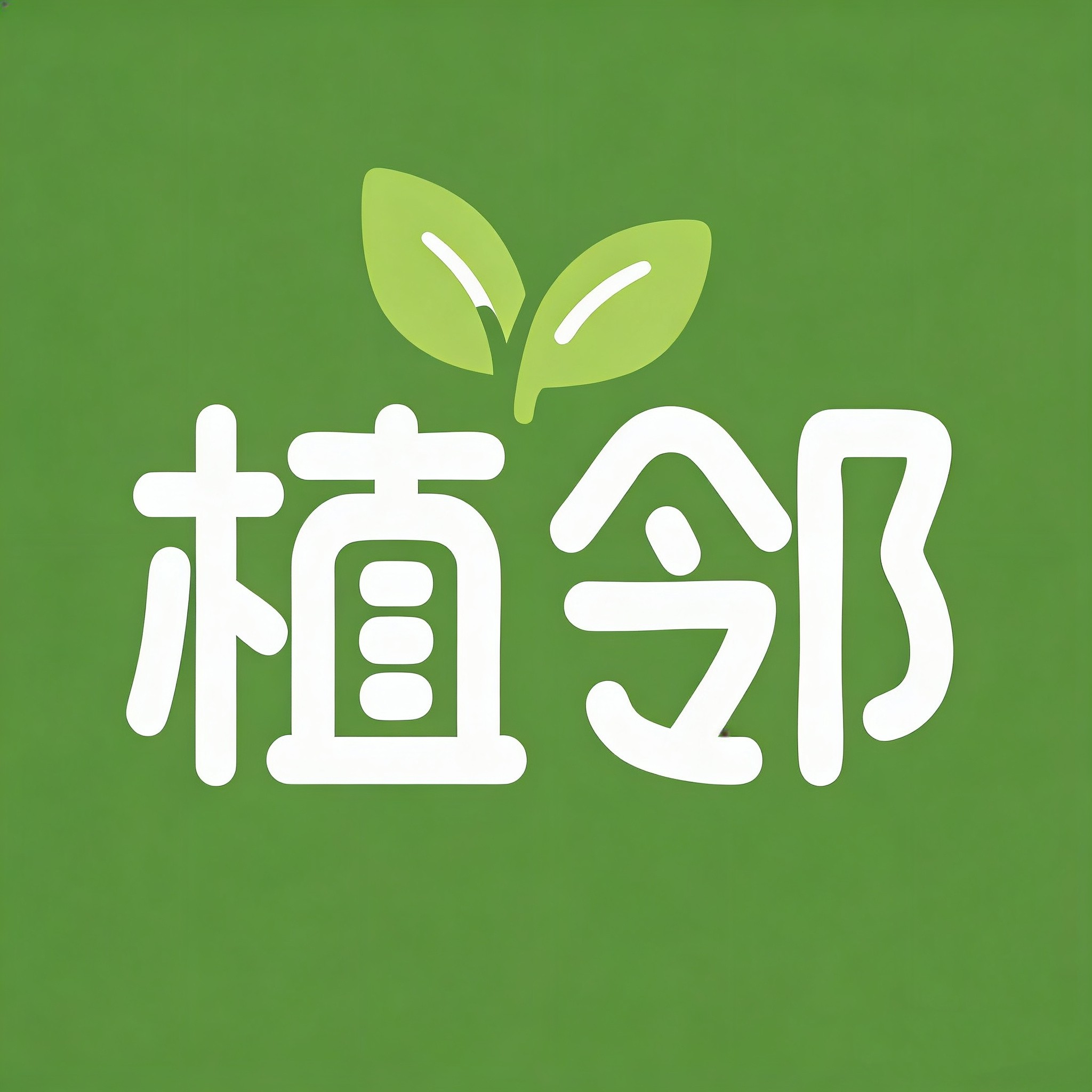 植邻饮品旗舰店