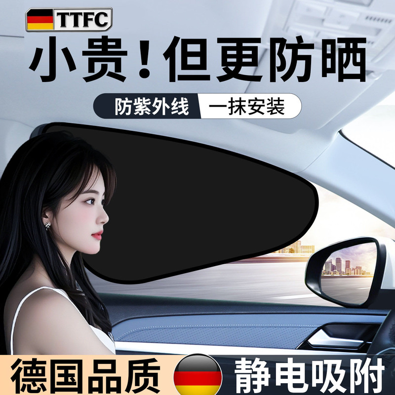 German Car Sunshade Window Sun Protection and Heat Insulation Side Curtain Car Glass Electrostatic Sticker Adsorption Sunshade Light-Blocking Board German Car Sunshade Window Sun Protection and Heat Insulation Side Curtain Car Glass Electrostatic Sticker Adsorption Sunshade Light-Blocking Board