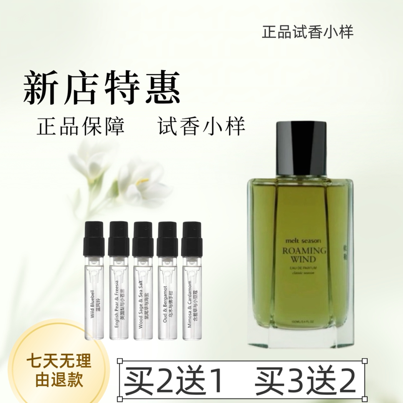 Melt Season Creamy Perfume Difficult to Warm Up, Same Style as Yin Fan, Unknown to the Public, Trial Sample of Echlermei Perfume
