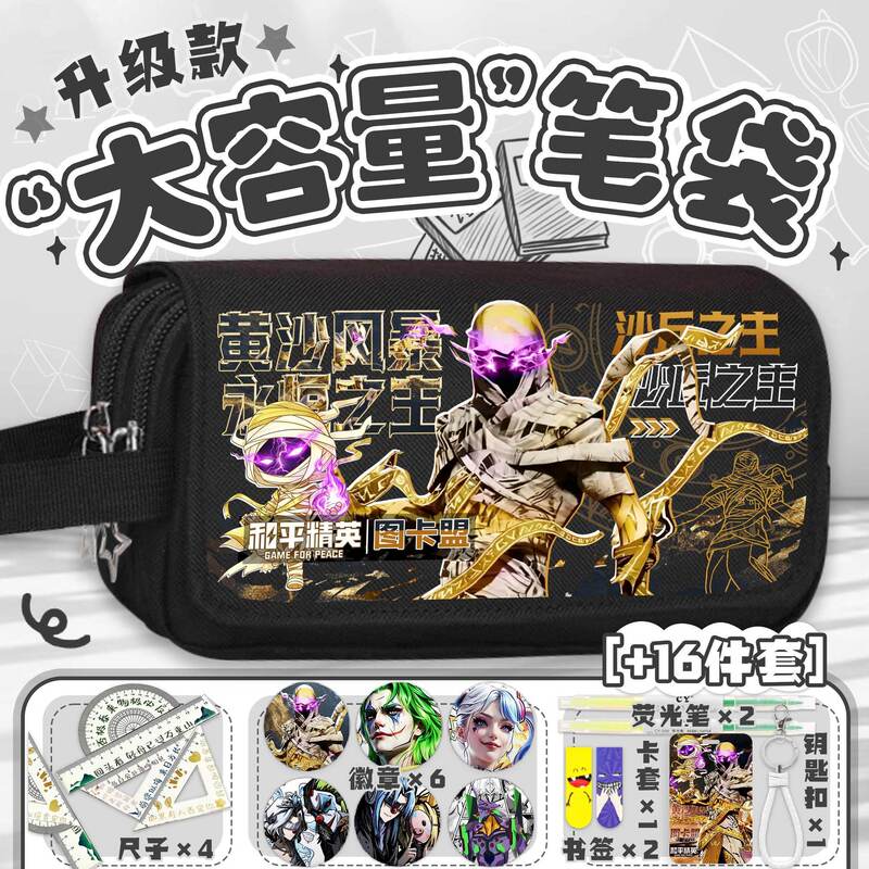 Peace Elite Pubg Pen Bag for Students Boys Large Capacity Stationery Box Anime Badge Ita Bag Peace Elite Pubg Pen Bag for Students Boys Large Capacity Stationery Box Anime Badge Ita Bag