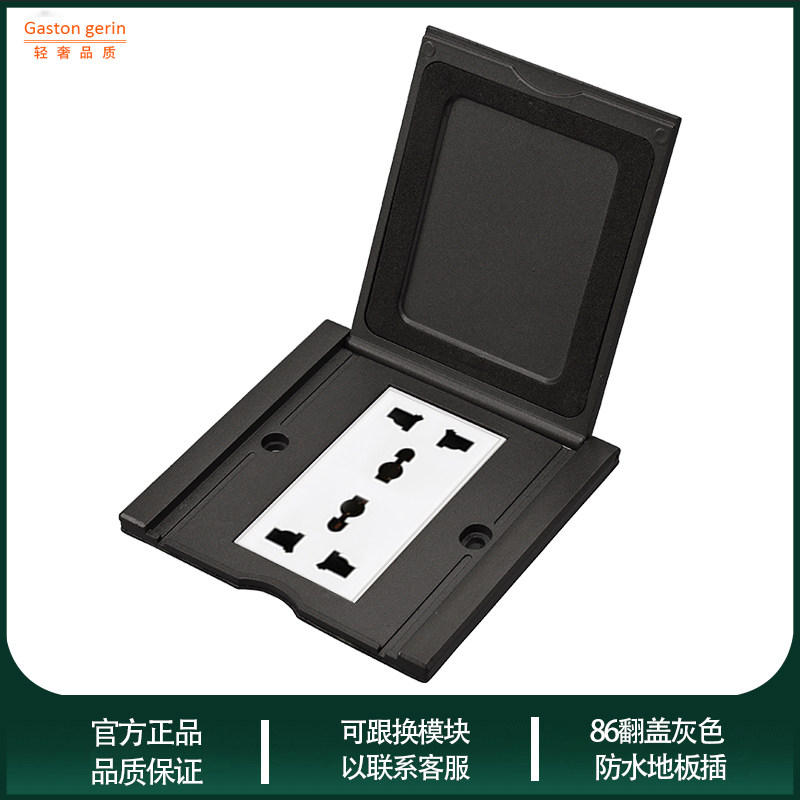 Gray 86 type multi - functional hole six - hole waterproof stealth insertion with double three - hole waterproof floor plug