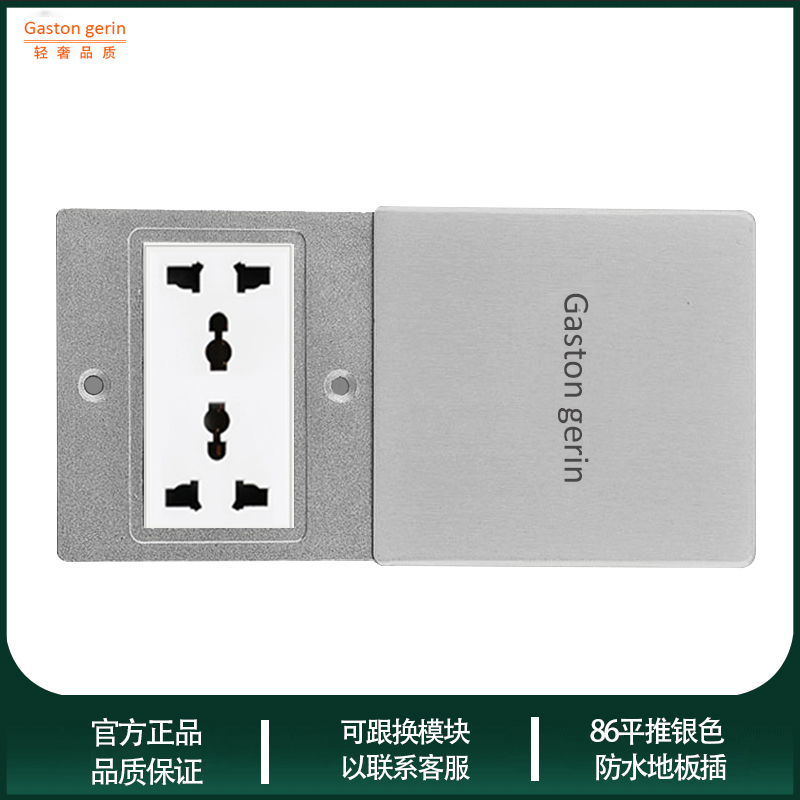 Stainless steel ground socket multifunction six-hole waterproof ground insert silver 86 type flat push sliding cover 6-hole multipurpose floor