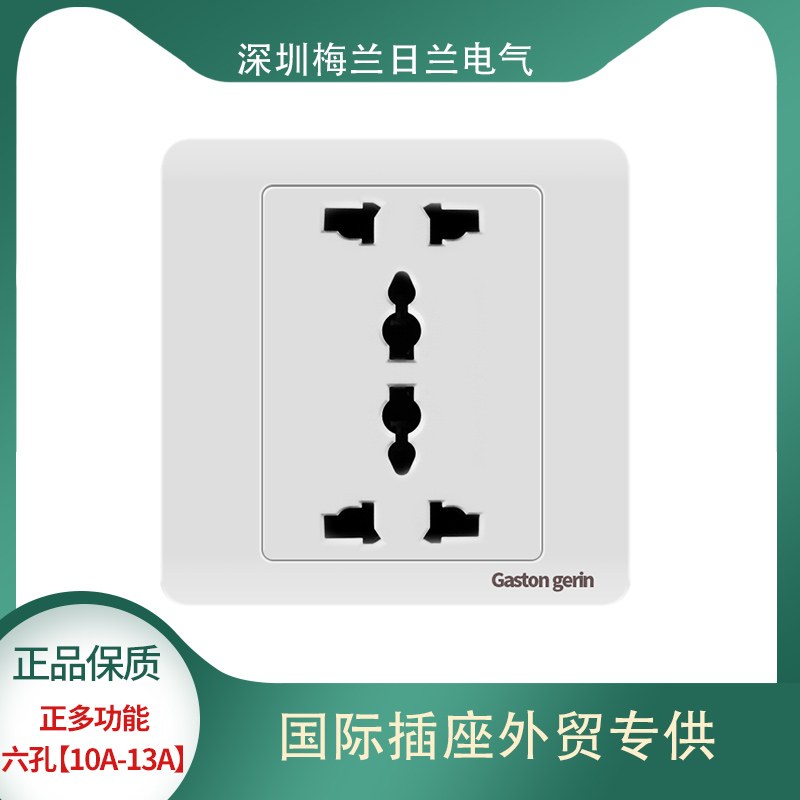 International general 86 Type of concealed wall Harbour Inform three-three-plug multifunction six-hole socket dual three-hole socket panel
