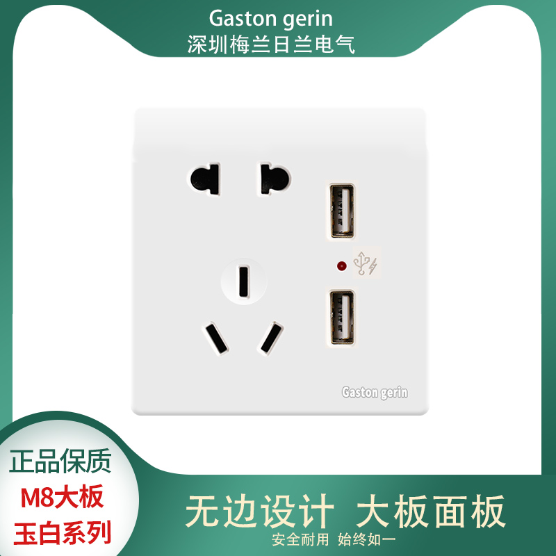 Dark fit 86 Type of socket with switch 23 plug-in USB phone charging socket white 5-five-hole usb home suit