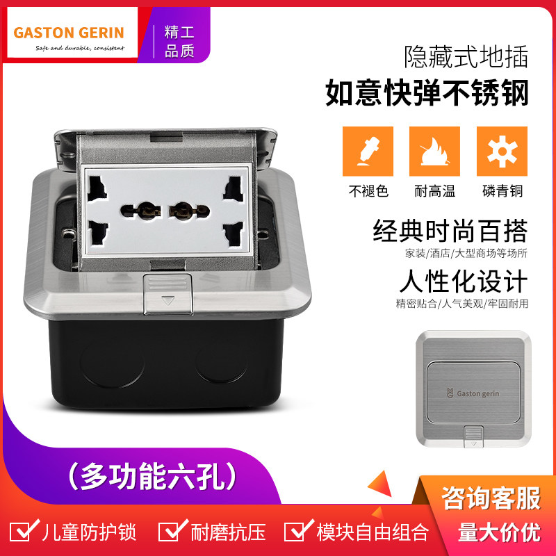 Stainless steel stainless steel stainless steel junction silver socket multifunctional six-hole socket waterproof five-hole floor floor