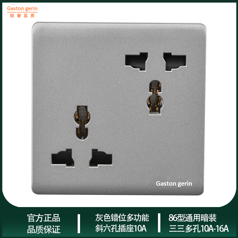 Type 86 silver gray six-hole socket wall concealed 6 holes three-three-plug power double 10A universal porous socket panel