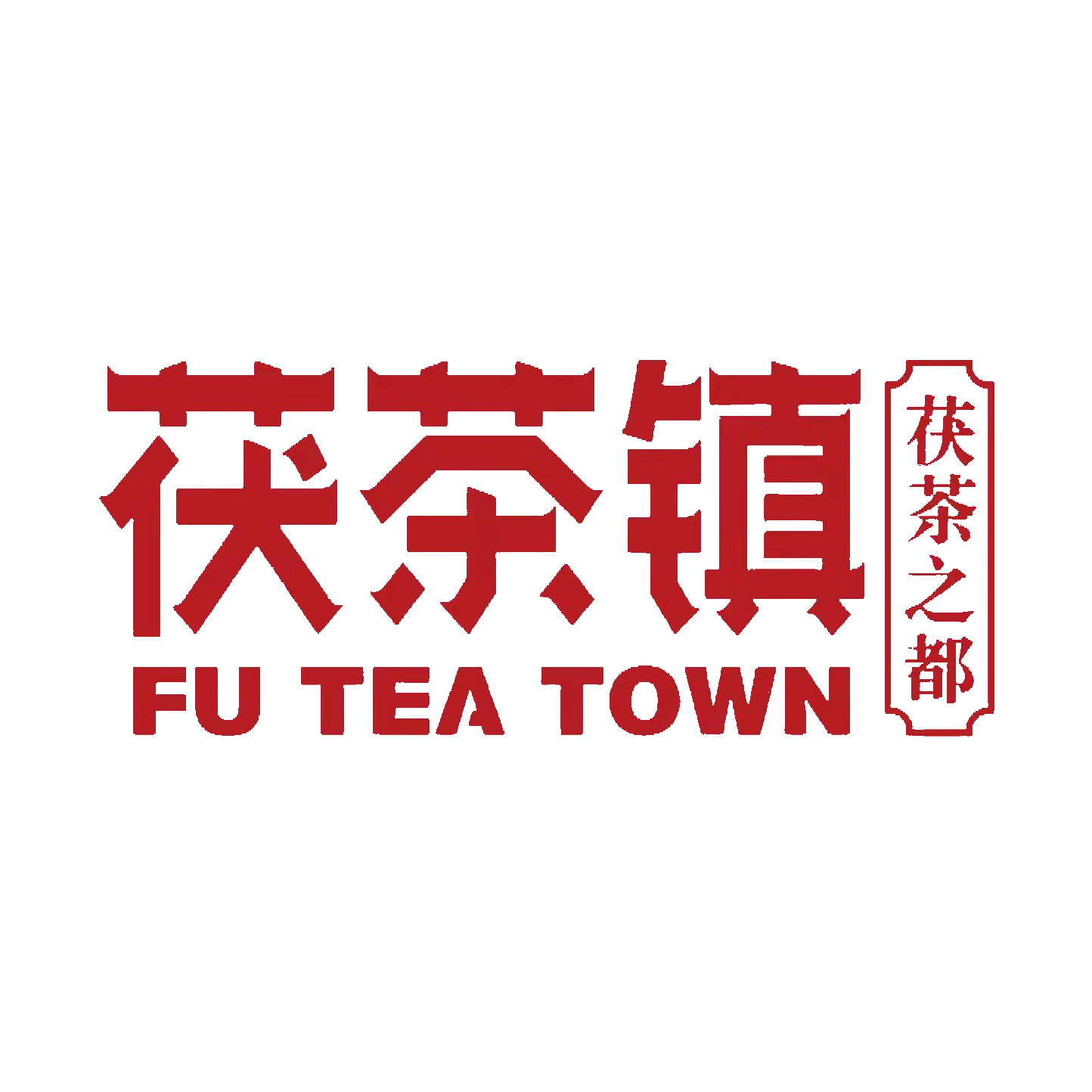 茯茶镇泾融专卖店的LOGO