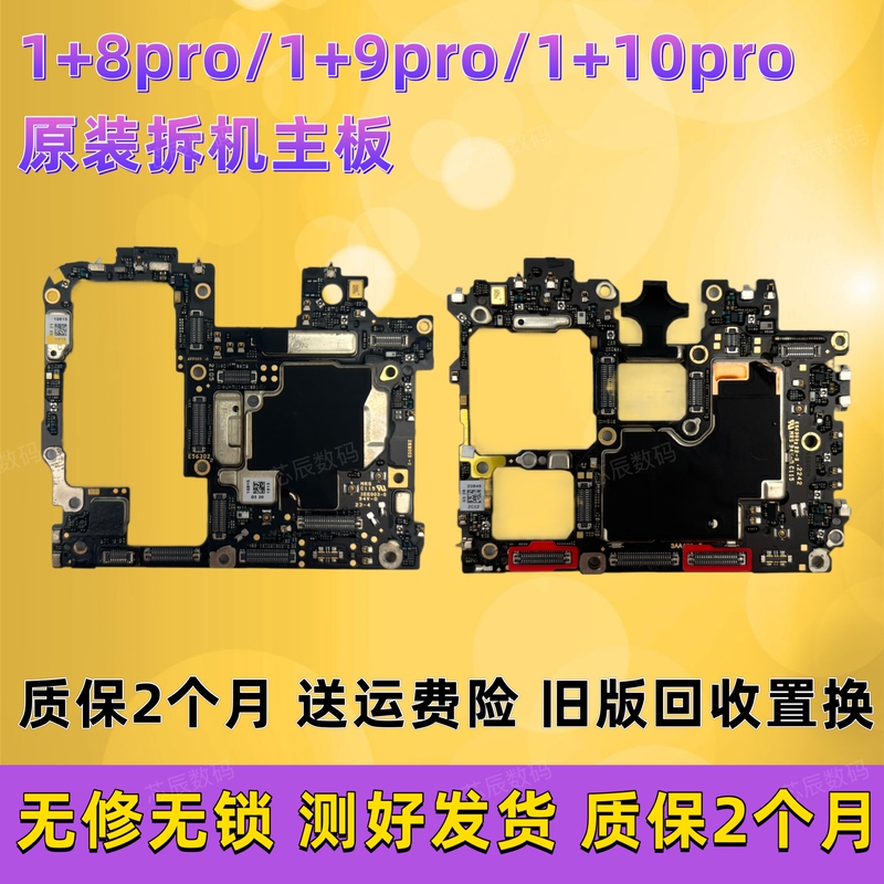 Oneplus 8 Pro, Oneplus 9 Pro, Oneplus 10 Pro Motherboard, Original Disassembled Motherboard