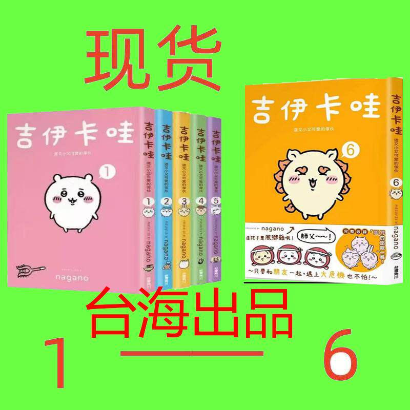 Kawa Comics: This Little and Adorable Character - 1-6 Book Set, Comic Picture Book Script Kawa Comics: This Little and Adorable Character - 1-6 Book Set, Comic Picture Book Script