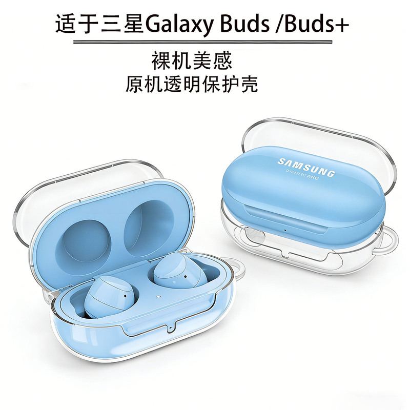 Samsung Galaxy Buds/Buds+ Protective Case Galaxybuds2Pro Earphone Transparent Protective Case Bluetooth Earphone Galaxybudspropc Anti-Fall Protective Case High-Looking Hard Case Samsung Galaxy Buds/Buds+ Protective Case Galaxybuds2Pro Earphone Transparent Protective Case Bluetooth Earphone Galaxybudspropc Anti-Fall Protective Case High-Looking Hard Case