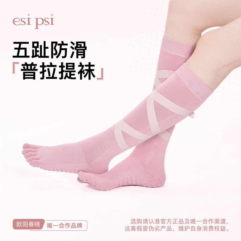Esipsi【Ouyang Chunxiao】Pilates Five-Toe Socks Long Tube Strap Socks Sports Socks