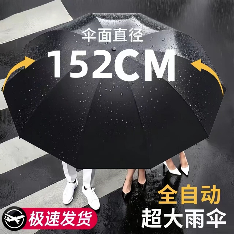 Automatic Umbrella, Enlarged, Thickened, Reinforced, for Men, Dual-Use for Sun and Rain, for Women, Storm-Resistant, Special Folding Sunshade Umbrella, Manual Automatic Umbrella, Enlarged, Thickened, Reinforced, for Men, Dual-Use for Sun and Rain, for Women, Storm-Resistant, Special Folding Sunshade Umbrella, Manual