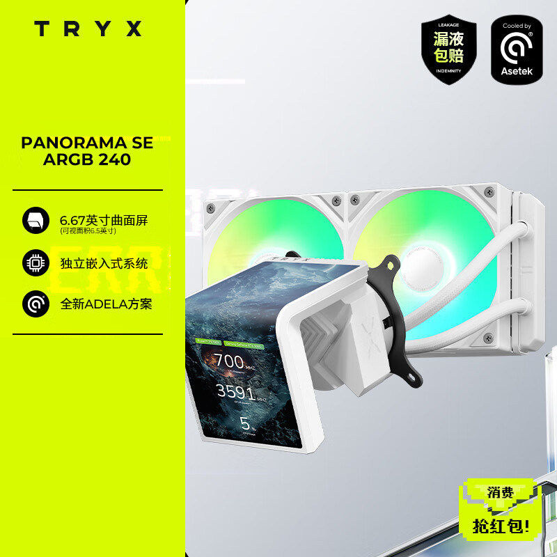 СЖО TRYX Exhibition Area 360 (4-дюймовый двойной экран) черный