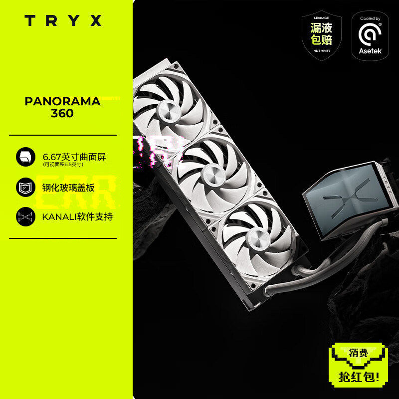СЖО TRYX Exhibition Area 360 (4-дюймовый двойной экран) черный