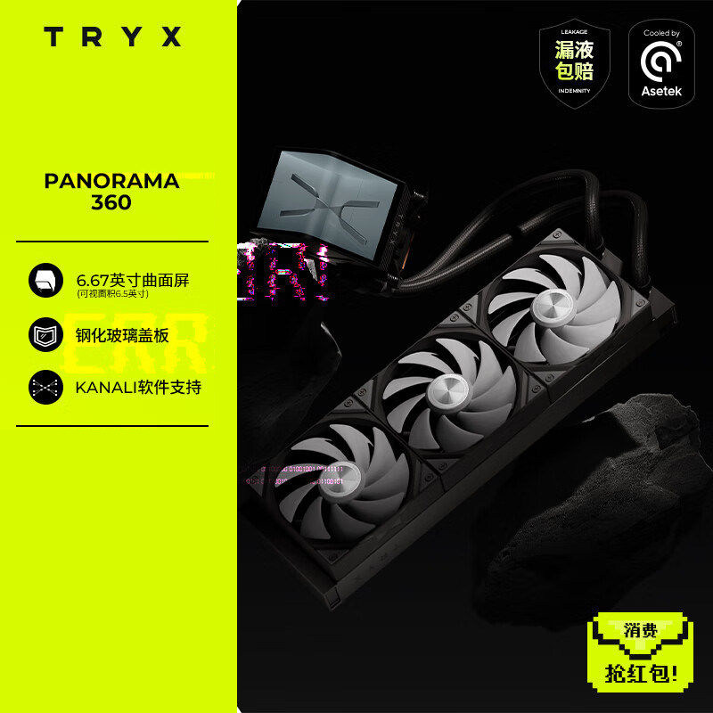 СЖО TRYX Exhibition Area 360 (4-дюймовый двойной экран) черный