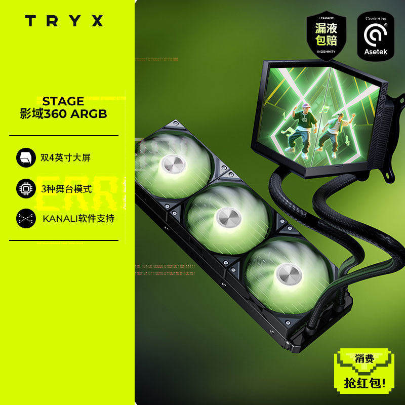 СЖО TRYX Exhibition Area 360 (4-дюймовый двойной экран) черный