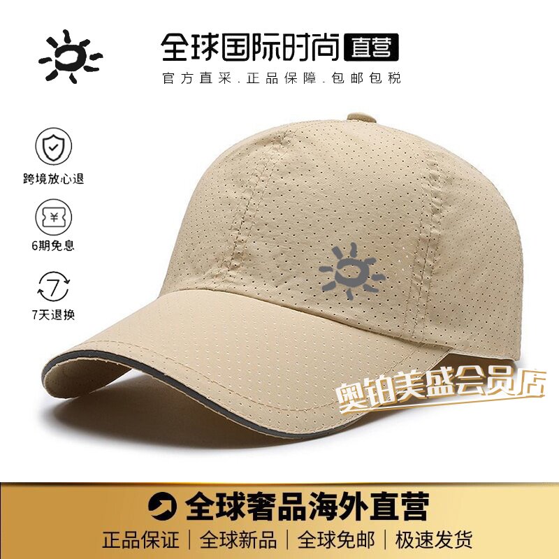 2026年新作 カイラス マウンテンイーグル 速乾性帽子（男女兼用）、夏用ベースボールキャップ、日よけ帽子、カーキ色のサンシェードキャップ