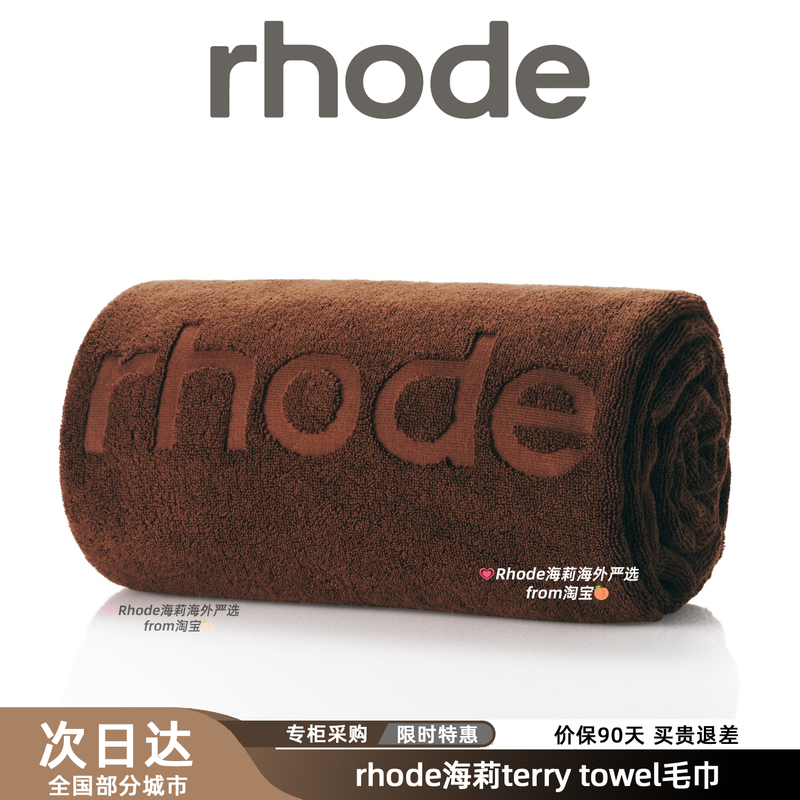 American Brand Haili Rhode's New Product Terrytowe Limited Edition Terry Beach Towel, Vintage Brown Terry Fabric American Brand Haili Rhode's New Product Terrytowe Limited Edition Terry Beach Towel, Vintage Brown Terry Fabric