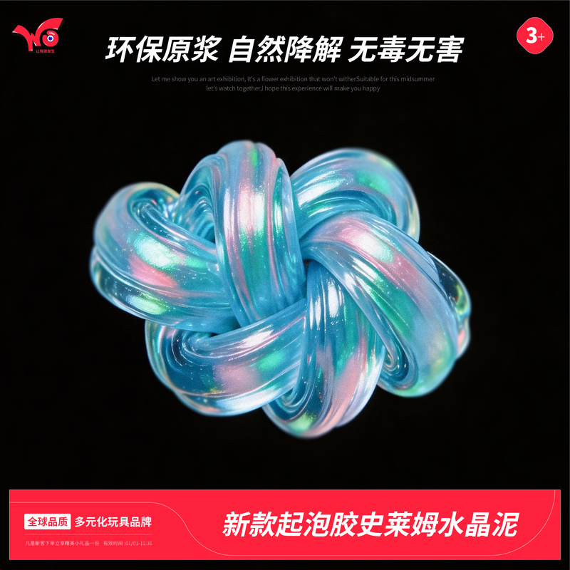 German Foaming Glue Capsules, Slime Crystal Mud, Safe and Non-Toxic Colored Clay, Educational Non-Sticky Children's Gift for Children's Day