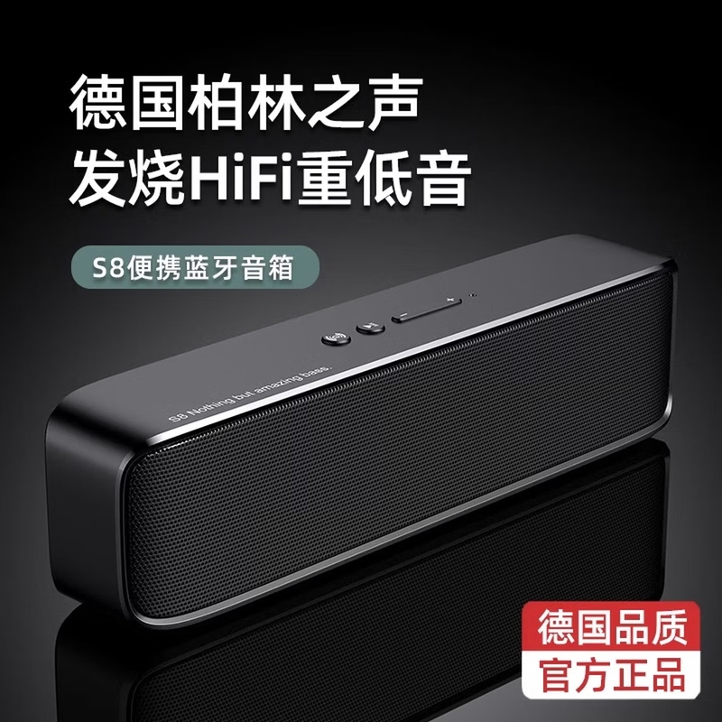 German Berlin Sound Bluetooth Speaker with High-Quality Stereo Surround Sound, Hifi Computer Speaker for Home and Outdoor Use, Portable