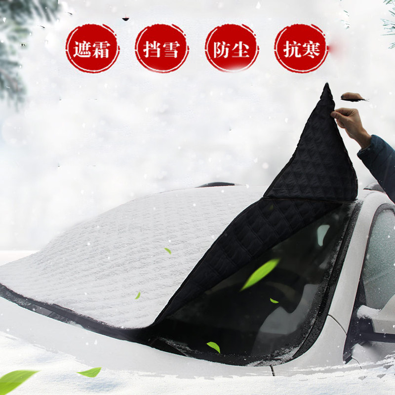 Car snow shield, anti-freeze and heat insulation, front windshield sunshade, summer car window sunshade, car sunshade